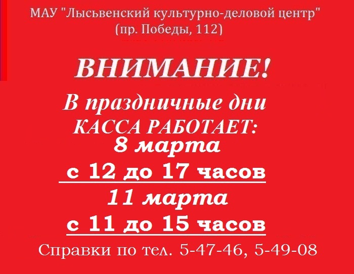 Время Работы Магазина Юбилейный