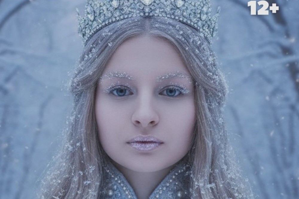 «СНЕГУРОЧКА»