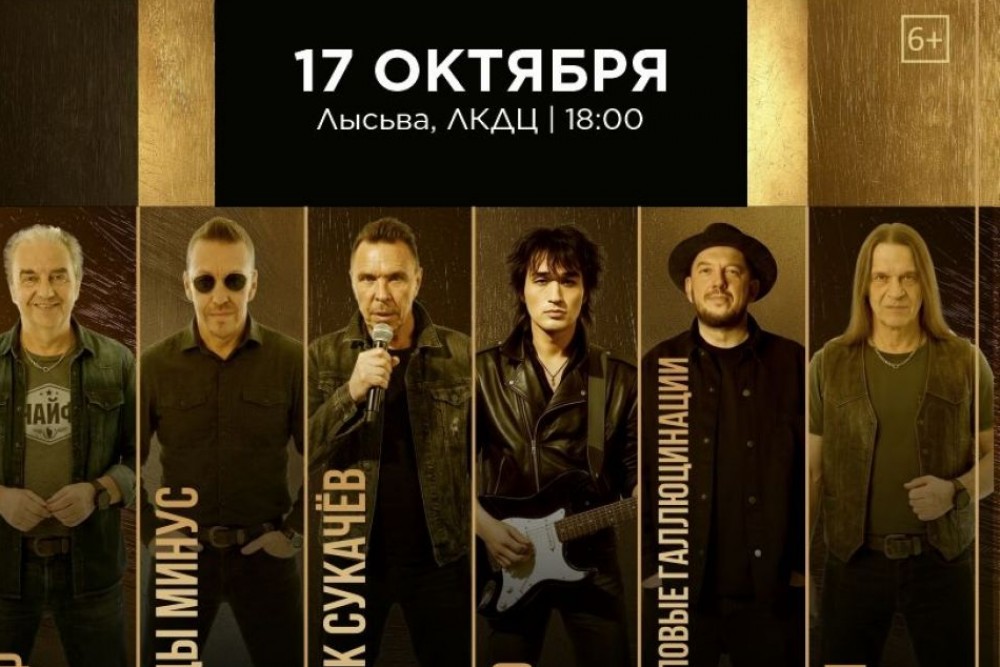 РУССКИЙ РОК. ЧАСТЬ ВТОРАЯ